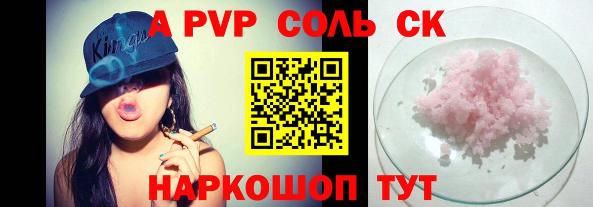 Alpha PVP кристаллы  Alfa_PVP VHQ  Alpha PVP кристаллы  Сегежа  Вход с VPN 