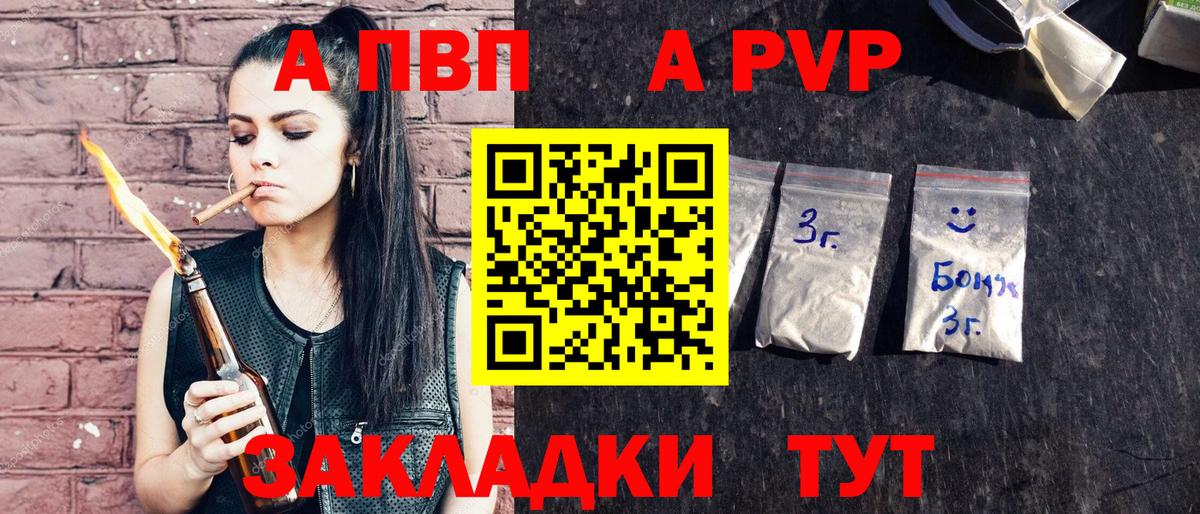 A PVP Crystall Сегежа