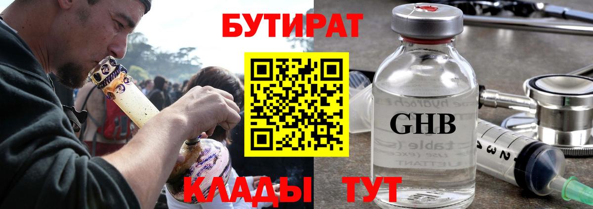 Сегежа  БУТИРАТ 1.4BDO  Вход с VPN 