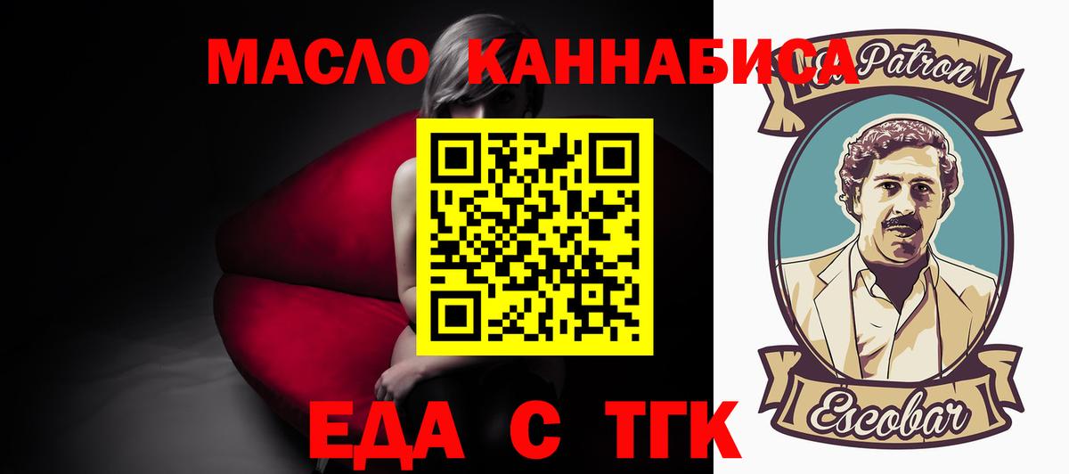 Сегежа  Cannafood марихуана  Вход с VPN 