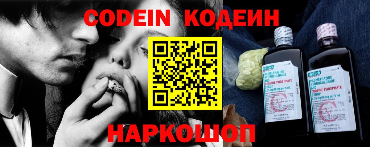 Кодеин напиток Lean (лин) Сегежа