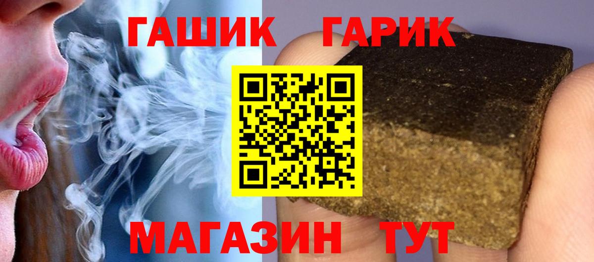 ГАШИШ убойный  Вход с VPN  ГАШИШ Изолятор  Сегежа 