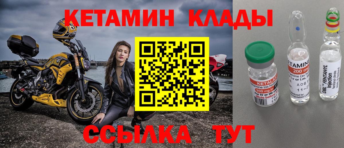 КЕТАМИН VHQ  мориарти Telegram  Вход с VPN  кракен зеркало  Сегежа  Кетамин ketamine 