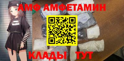 амф Волжск
