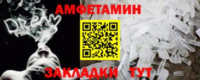 амф Волжск