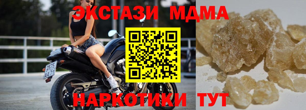 МДМА кристаллы Сегежа