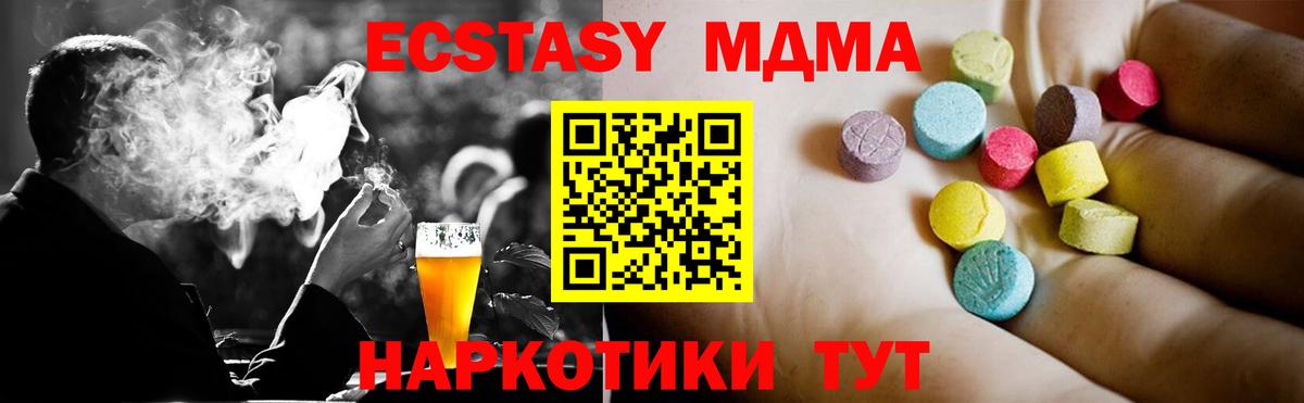 МДМА Molly  Вход с VPN  MDMA  МДМА молли  Сегежа 