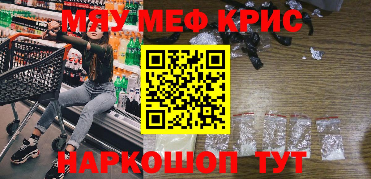 Мефедрон кристаллы  Вход с VPN  Сегежа  МЯУ-МЯУ  МЕФ мука 