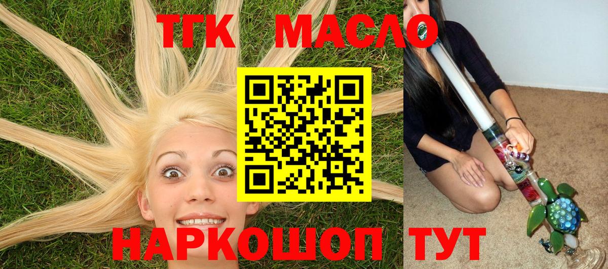 ТГК вейп Сегежа