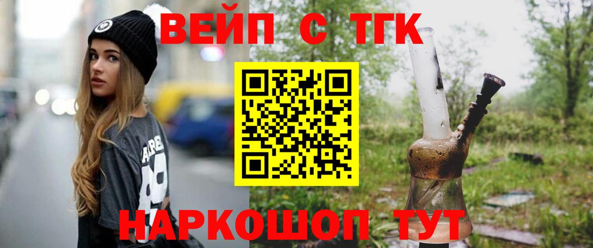 ТГК концентрат  Дистиллят ТГК THC oil  Вход с VPN  купить наркоту  Сегежа 